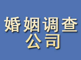 钟楼婚姻调查公司